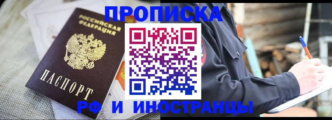 временная регистрация поиск в Сибае